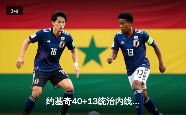 约基奇40+13统治内线，掘金加时险胜凯尔特人锁定季后赛席位 - 3