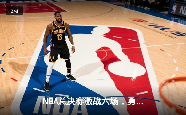 NBA总决赛激战六场，勇士队主场力克凯尔特人再夺总冠军 - 2